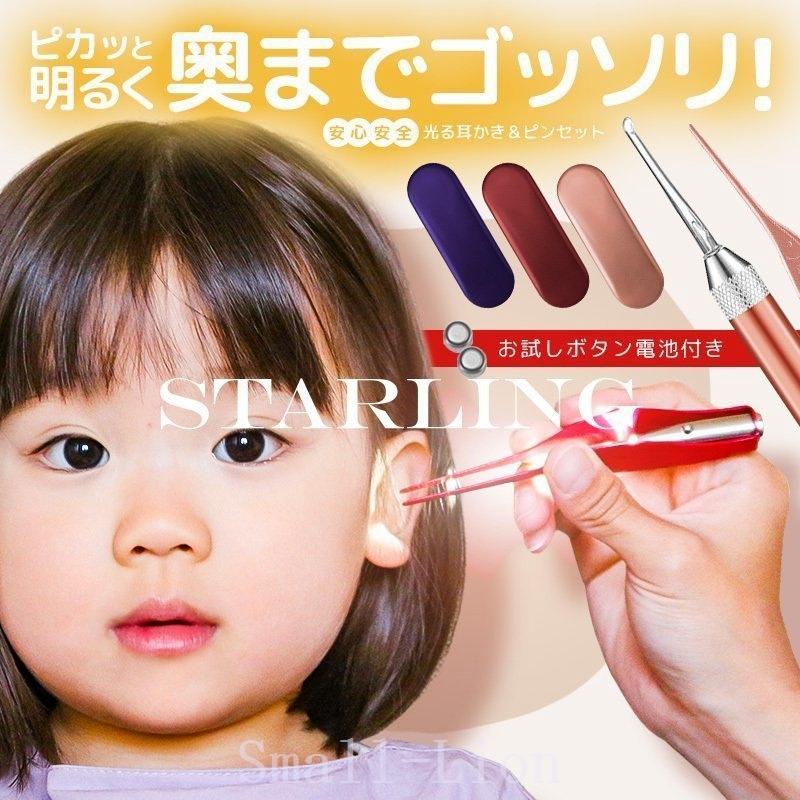 光る耳かきLEDライト付きピンセット簡単充電式ステンレス製照明付き耳掃除便利グッズ子ども用かわいいケース付きコンパクト 最大69%オフ! 光る耳かき 耳掃除 耳かき ライト LED USB 充電式 ピンセット グリーン