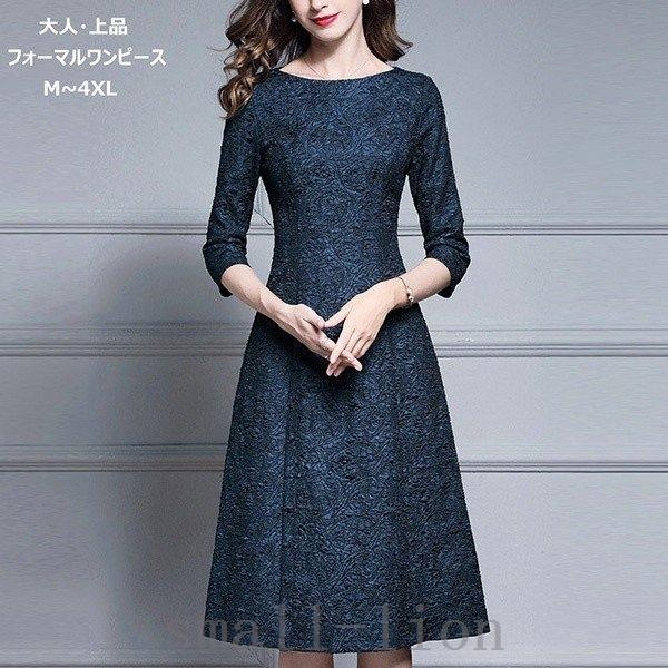 Aラインワンピースフォーマルドレスミモレ丈ドレス通勤結婚式母親パーティドレスボートネック披露宴大きいサイズネイビー七分袖 ドレス ブライダル ちいさなライオン ファッション Aライン透け感レースフォーマルワンピースフミモレ丈 Sma Aラインワンピース