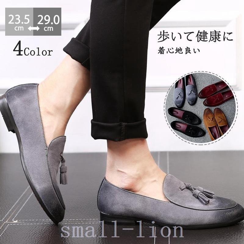 人気激安 サンダル ビジネスシューズメンズローファー歩きやすい ビジネスシューズメンズローファー歩きやすい革靴本革フォーマルシューズビジネスシューズ メンズスリッポン紳士靴メンズ靴 Www Threeriversofs Com