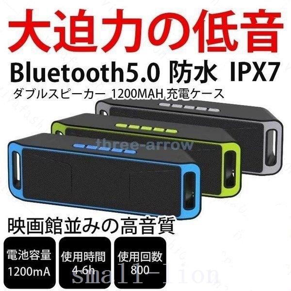 ブルートゥーススピーカー高品質bluetoothスピーカーポータブル車ブルートゥースワイヤレスiphoneパソコンスマホ高音質重低音 人気の贈り物が