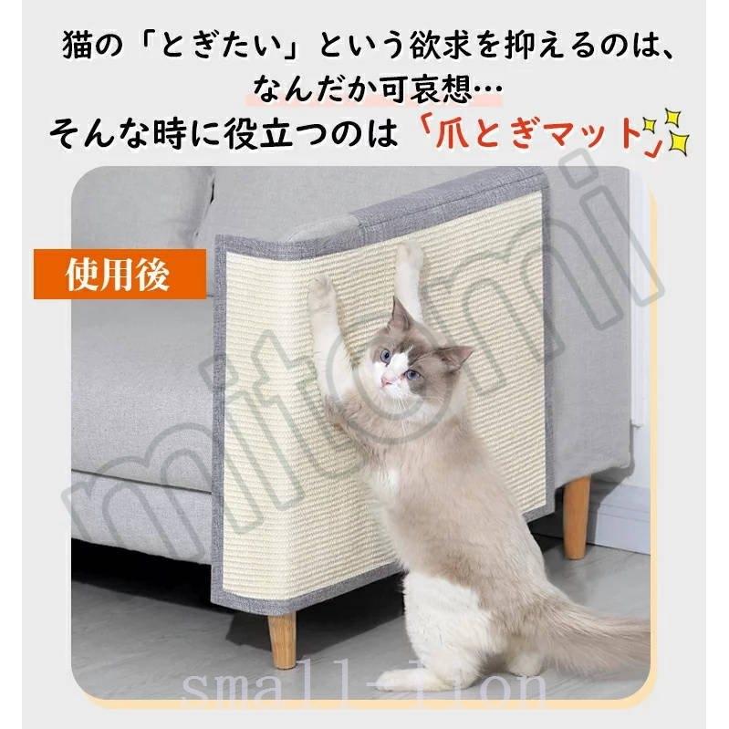 猫爪研ぎマット爪とぎソファーカバーサイザル麻マット犬猫対策傷防止家具保護猫用ペット用品つめとぎエコキャット用 一部予約