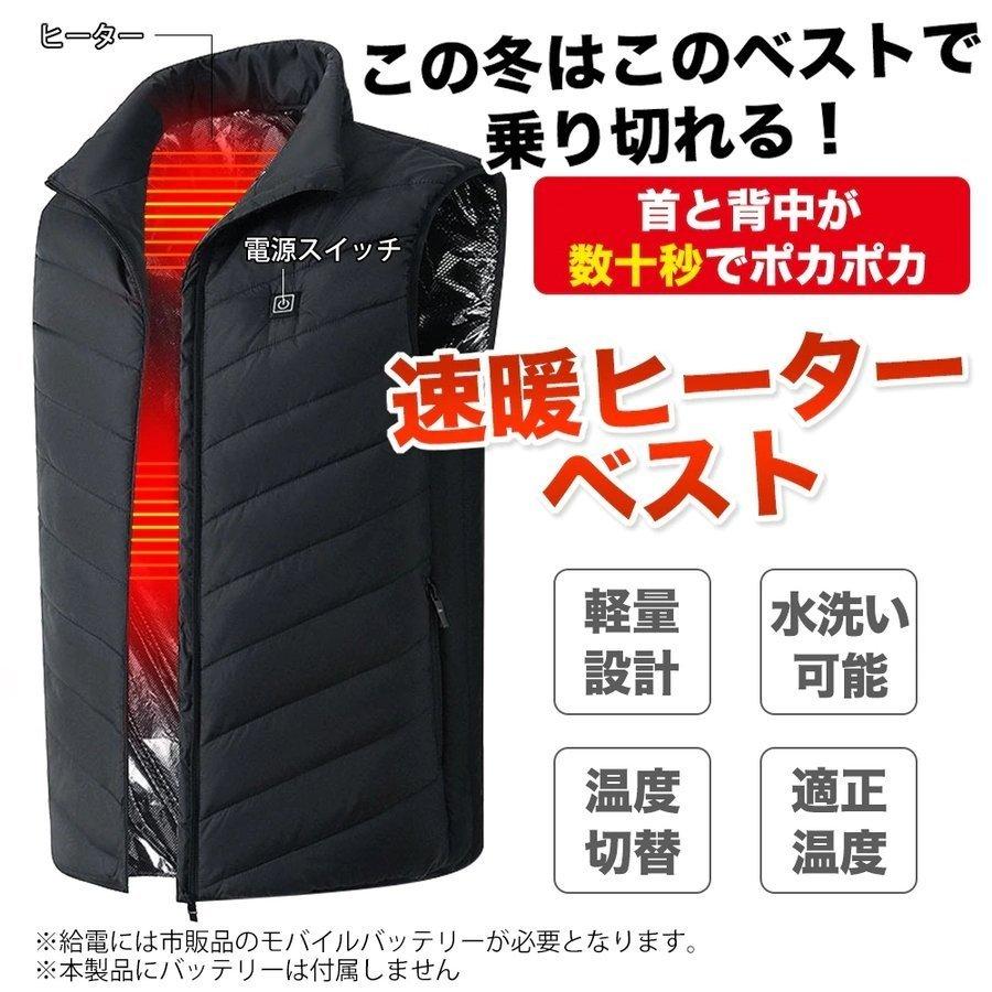 アイテム勢ぞろい 電熱ジャケット電熱ベストUSB加熱2022改良版バッテリー給電ヒーター3段温度調整超軽量暖かいアウトドア極暖防寒対策水洗い可能冬作業服 tronadores.com アイテム勢ぞろい 電熱ジャケット電熱ベストUSB加熱2022改良版バッテリー給電ヒーター3段温度調整超軽量暖かいアウトドア極暖防寒対策水洗い可能冬作業服 tronadores.com