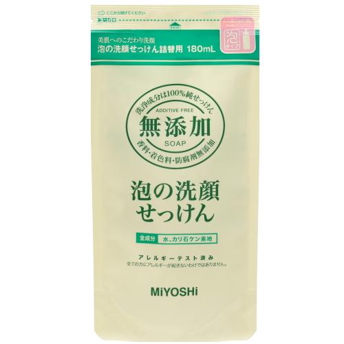 無添加 泡の洗顔せっけん 詰め替え 180ml / ミヨシ石鹸 無添加｜smallanimalbox