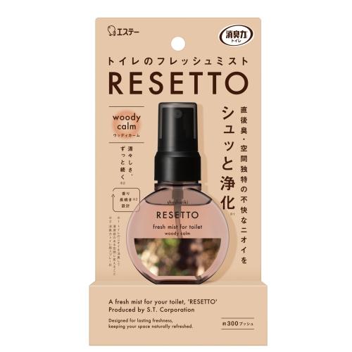 消臭力 トイレのフレッシュミスト RESETTO 本体 ウッディカーム
