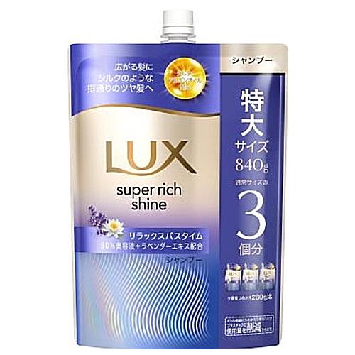 ラックス スーパーリッチシャイン リラックスナイトケア まとまり