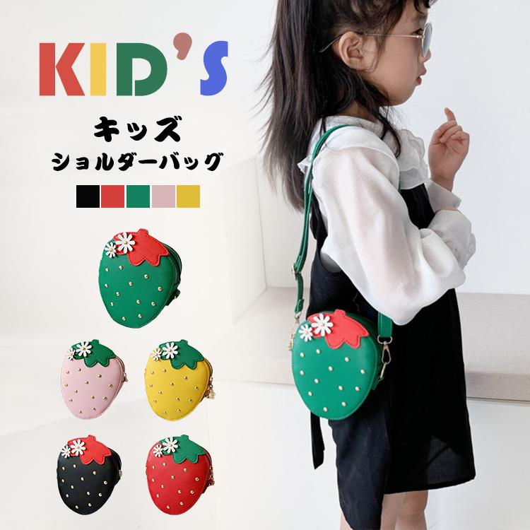 ショルダーバッグ キッズ 女の子 チェーンバッグ イチゴ型 おしゃれ 斜めがけ 小さめ ミニ ポシェット 軽量 フェイクレザー 合皮 防水 子供 幼児 母の日 Sf Sf Store 通販 Yahoo ショッピング