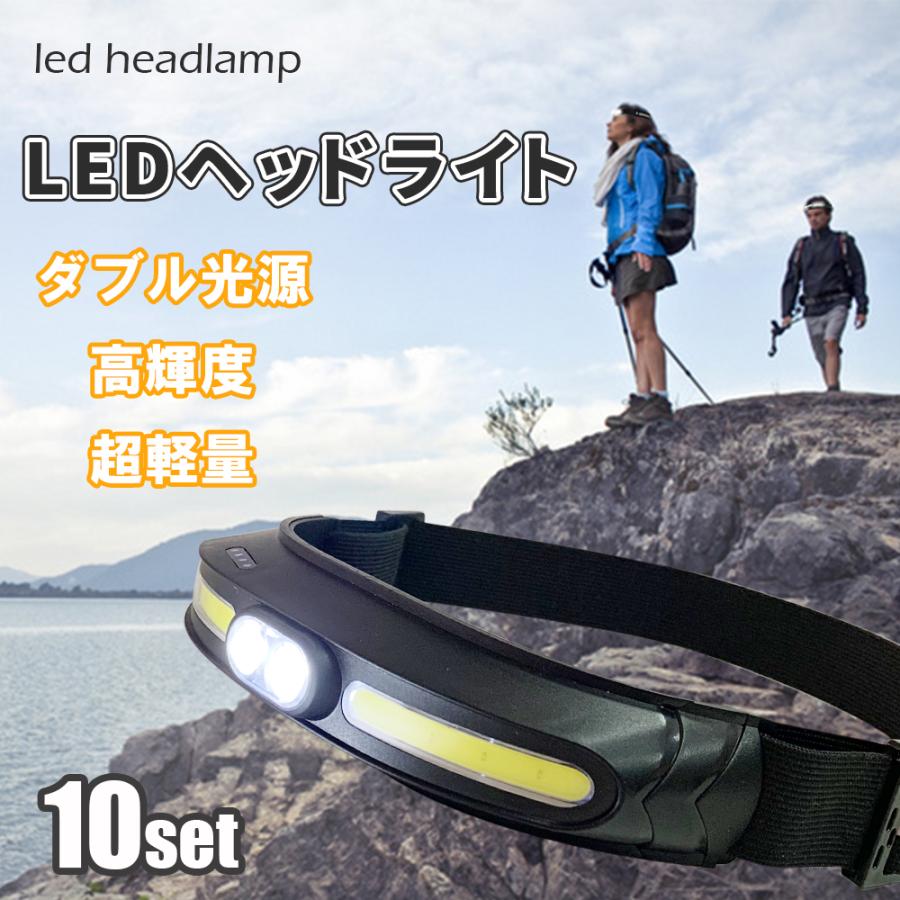 LEDヘッドライト 10個セット 充電式 懐中電灯 ワークライト COB ヘッド 