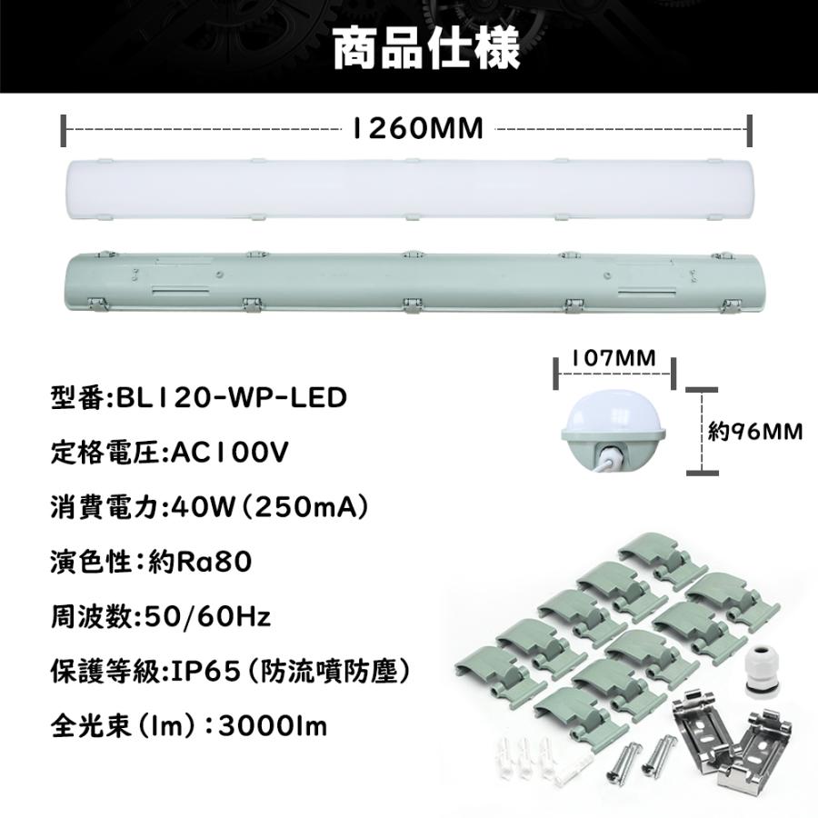LEDベースライト一体型 チップ式 40W形 IP65 防雨 防水 防雪 防塵 耐