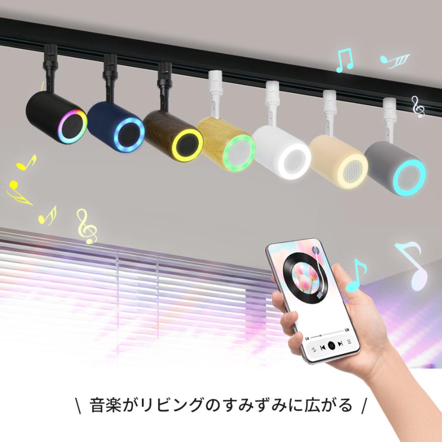 ダクトレール スピーカー 4個 レール用 Bluetooth スピーカー付き