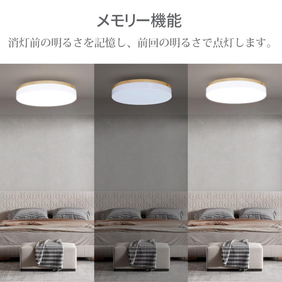 LEDシーリングライト 6~8畳 スリムタイプ 天然木 リモコン付 調光 調色