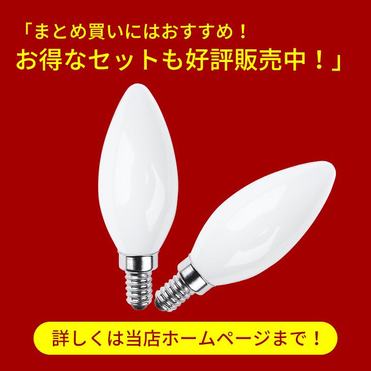 LEDシャンデリア電球 10個セット 白色フロストカバー E12 E17 LEDシャンデリア電球 10個セット 白色フロストカバー E12 E17