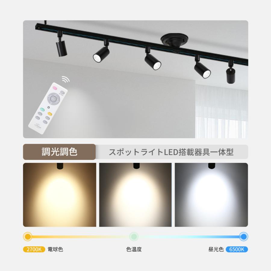 スポットライト 調光調色 電球付き 3灯 リモコン付き ダクトレール照明