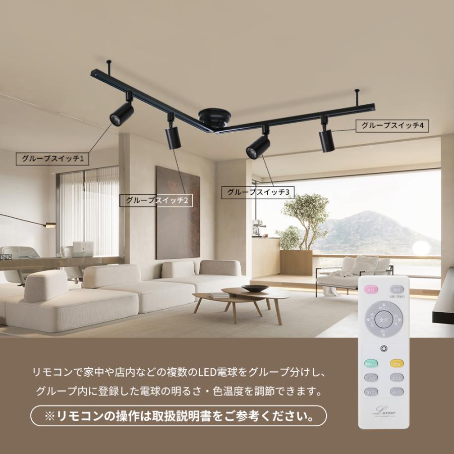 スポットライト 調光調色 電球付き 3灯 リモコン付き ダクトレール照明