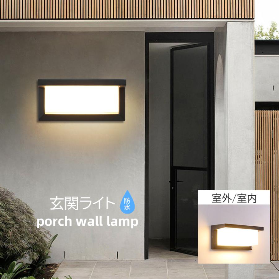 LEDポーチライト　壁掛け式　玄関　廊下　照明 LEDポーチライト 玄関照明 12W ブラケットライト 玄関灯 電球色