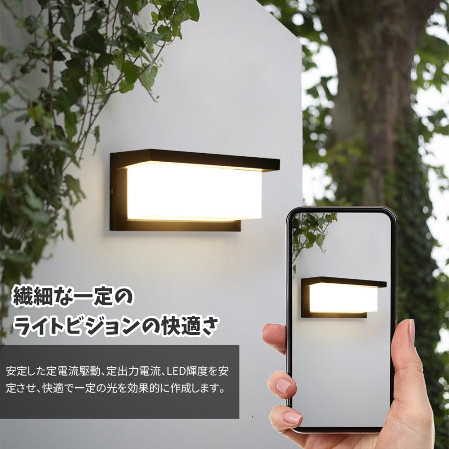 玄関 照明 LEDポーチライト 廊下 壁掛け式 玄関照明 ポーチライト LEDライト 壁掛け照明 ポーチ灯 北欧