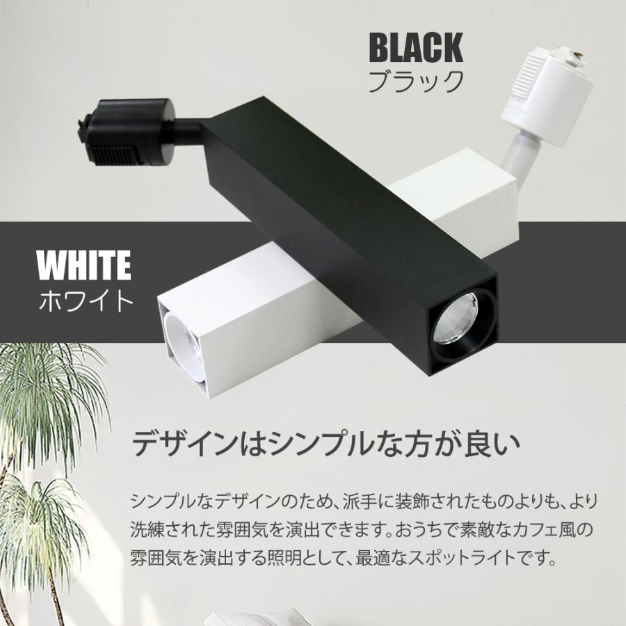 スポットライト LED一体型 10個セット ライティングレール専用 10灯