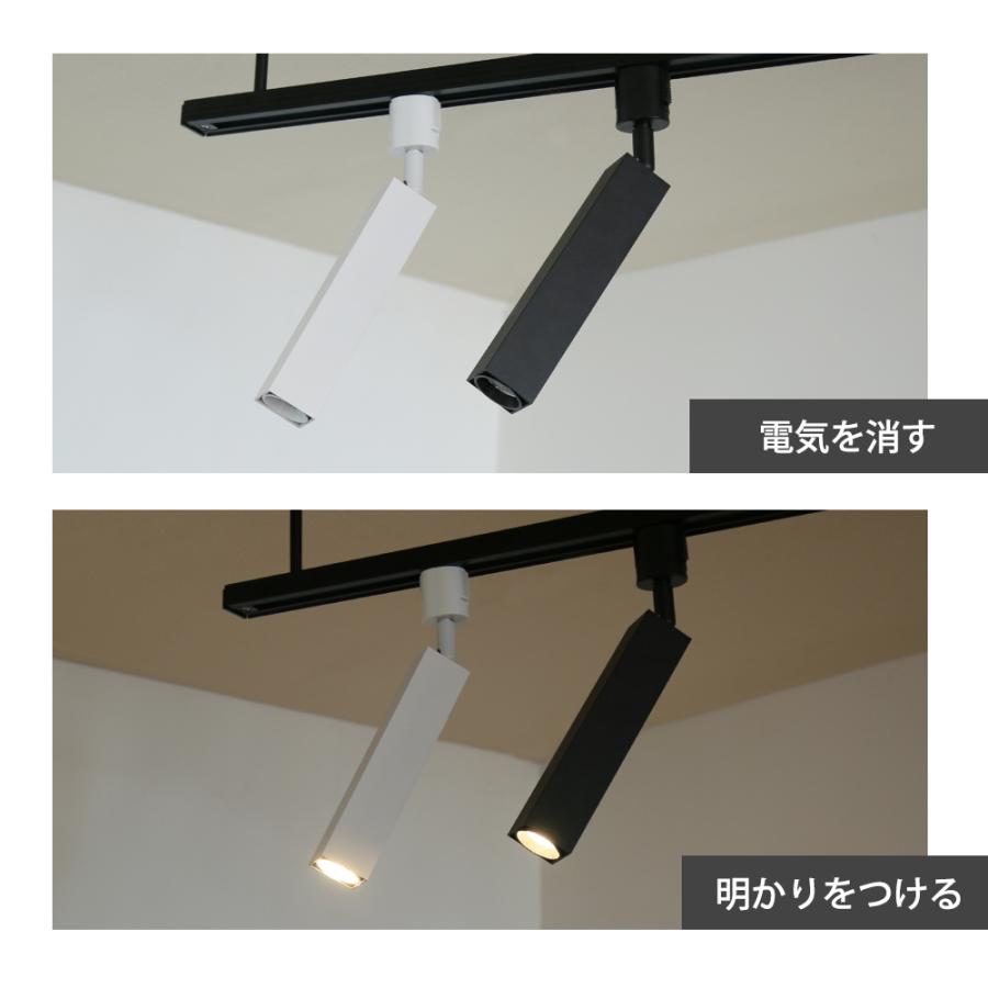 スポットライト LED一体型 10個セット ライティングレール専用 10灯