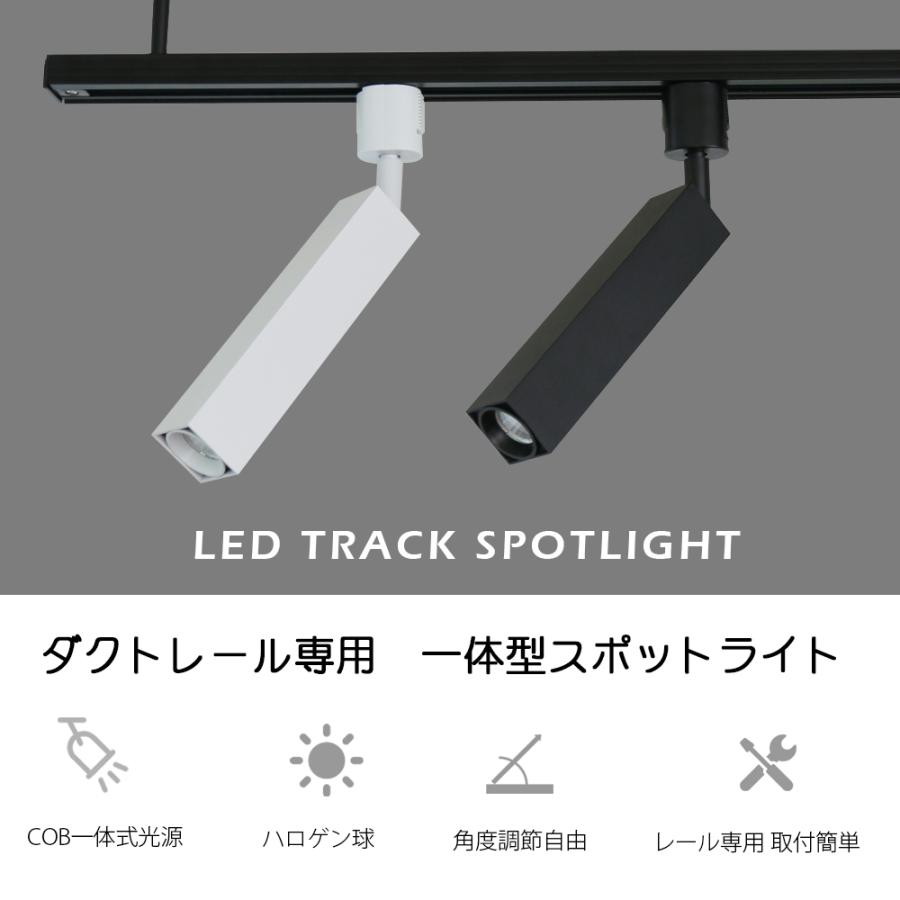 スポットライト LED一体型 3個セット ライティングレール専用 3灯