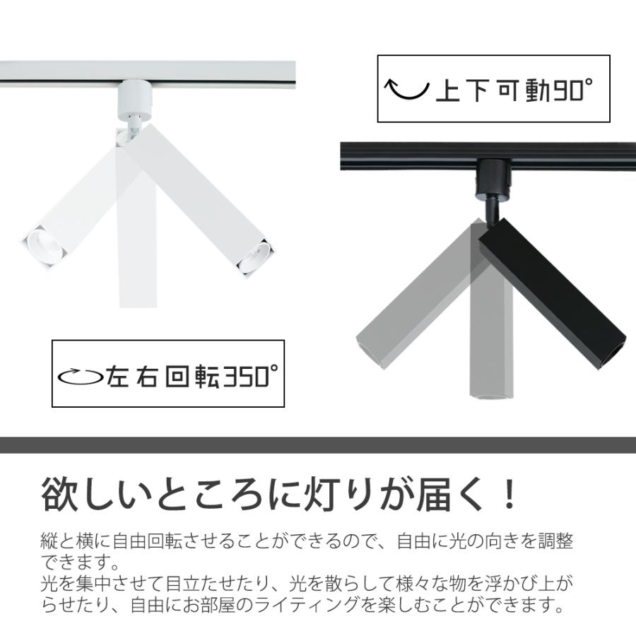 スポットライト LED一体型 3個セット ライティングレール専用 3灯