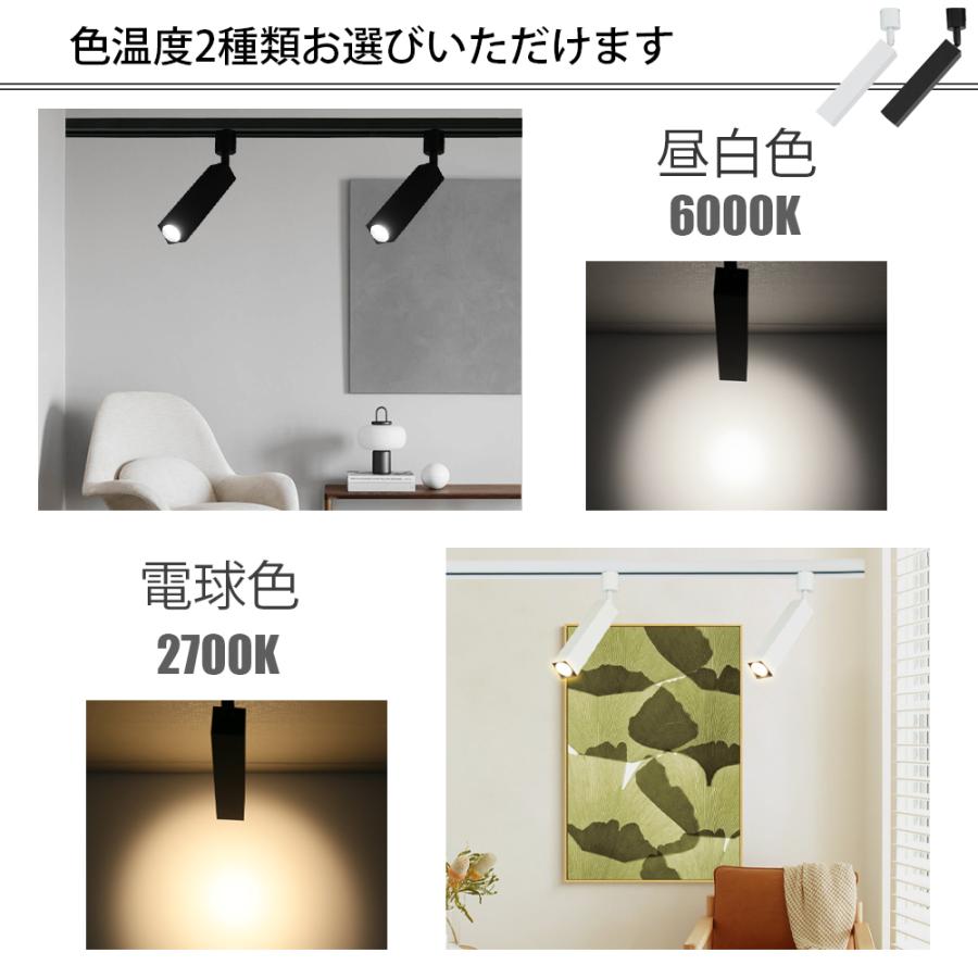 スポットライト LED一体型 3個セット ライティングレール専用 3灯