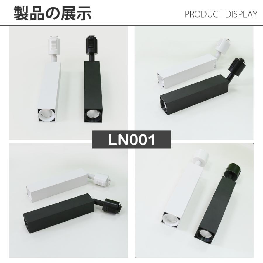 スポットライト LED一体型 6個セット ライティングレール専用 6灯