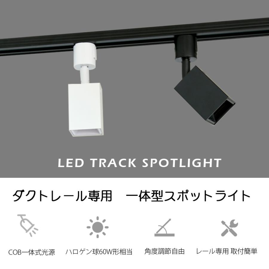 スポットライト LED一体型 10個セット ライティングレール専用 10灯 ダクトレールライト 間接照明 照明器具 ハロゲン電球の画像
