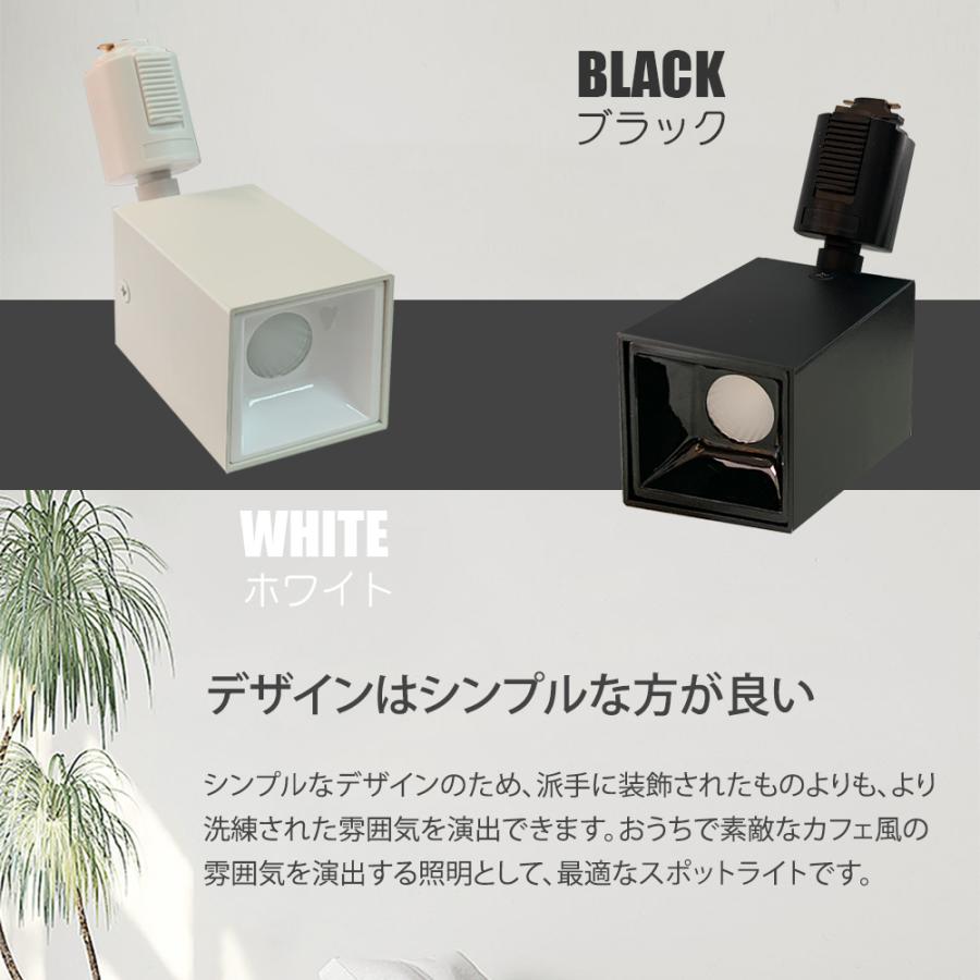 スポットライト LED一体型 10個セット ライティングレール専用 10灯 ダクトレールライト 間接照明 照明器具 ハロゲン電球の画像