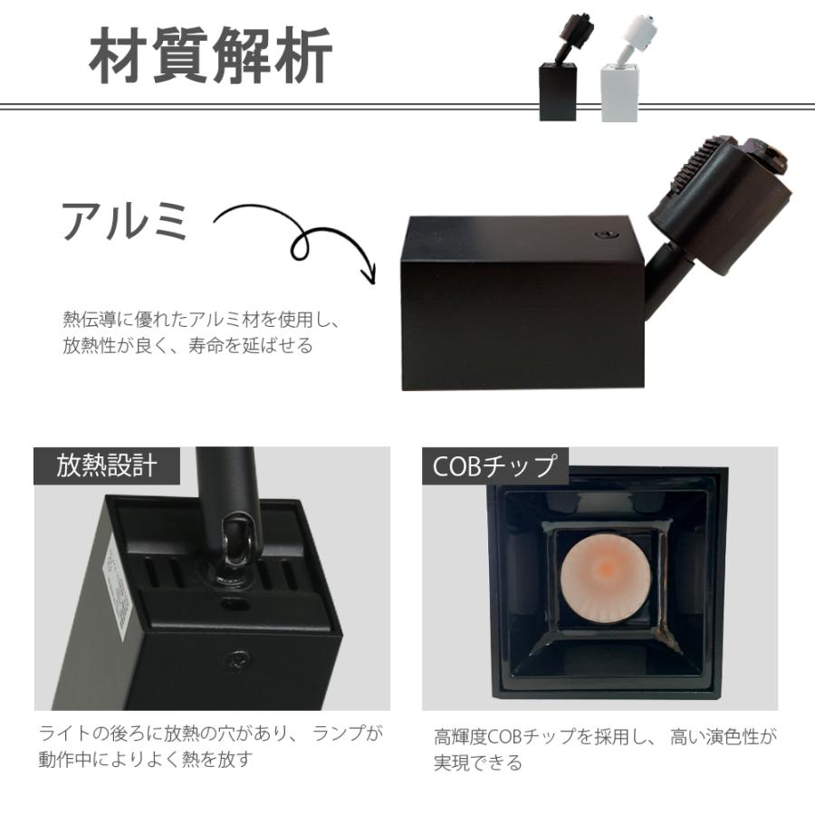 スポットライト LED一体型 10個セット ライティングレール専用 10灯 ダクトレールライト 間接照明 照明器具 ハロゲン電球の画像