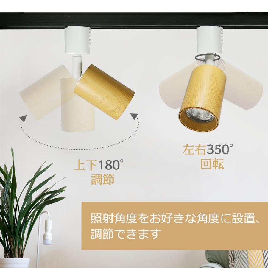ダクトレール用スポットライト LED一体型 3個セット LED電球内蔵 