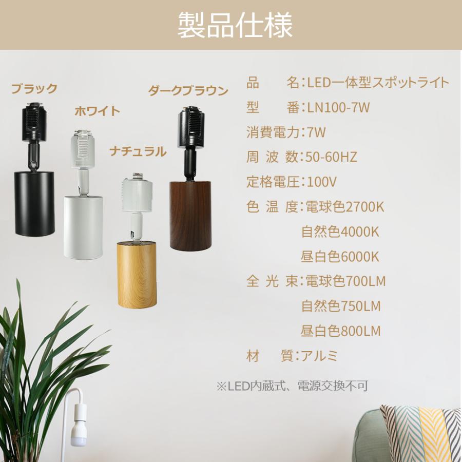 スポットライト led一体型 1灯 ダクトレール照明 ライティングレール
