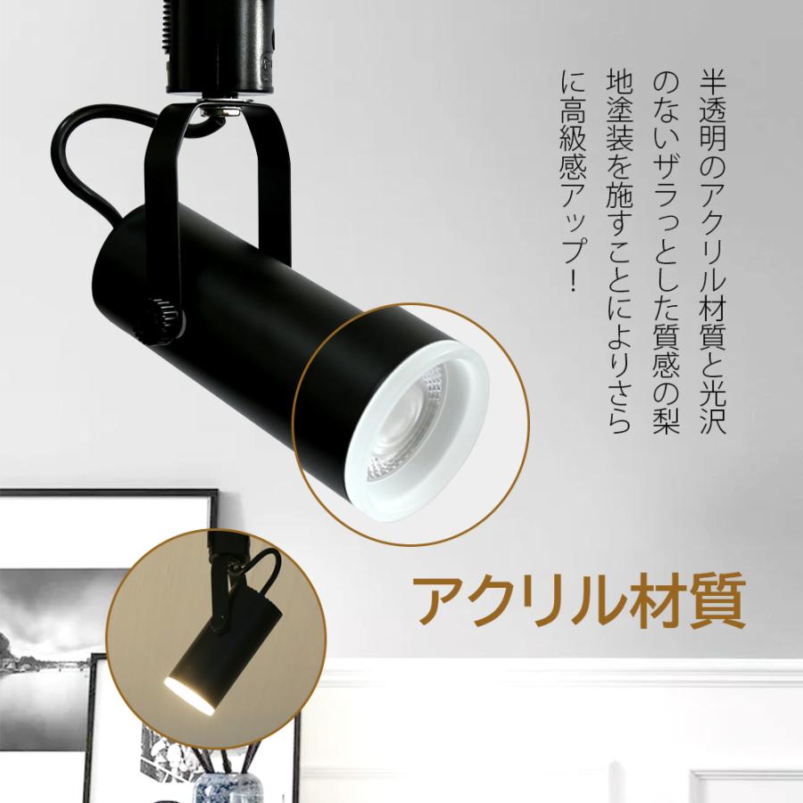 ダクトレール用スポットライト LED一体型 6個セット LED電球内蔵 ライティングレール専用 電球色 自然色 昼白色 一体式 ダイニング 照明器具 ハロゲン電球_3
