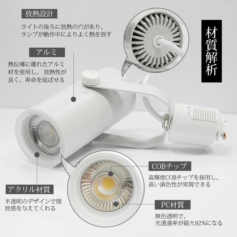 ダクトレール用スポットライト LED一体型 6個セット LED電球内蔵 ライティングレール専用 電球色 自然色 昼白色 一体式 ダイニング 照明器具 ハロゲン電球_5