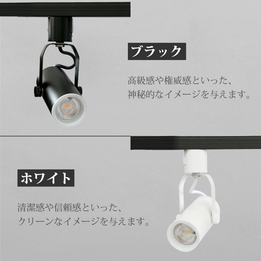 ダクトレール用スポットライト LED一体型 6個セット LED電球内蔵 ライティングレール専用 電球色 自然色 昼白色 一体式 ダイニング 照明器具 ハロゲン電球_6