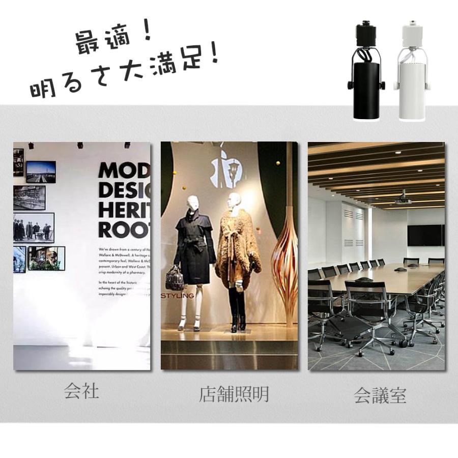 ダクトレール用スポットライト LED一体型 6個セット LED電球内蔵 ライティングレール専用 電球色 自然色 昼白色 一体式 ダイニング 照明器具 ハロゲン電球_8