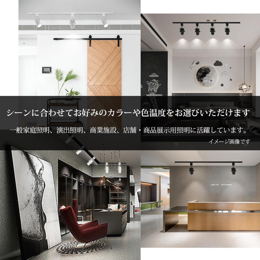 ダクトレール用スポットライト LED一体型 6個セット LED電球内蔵 ライティングレール専用 電球色 自然色 昼白色 一体式 ダイニング 照明器具 ハロゲン電球_10