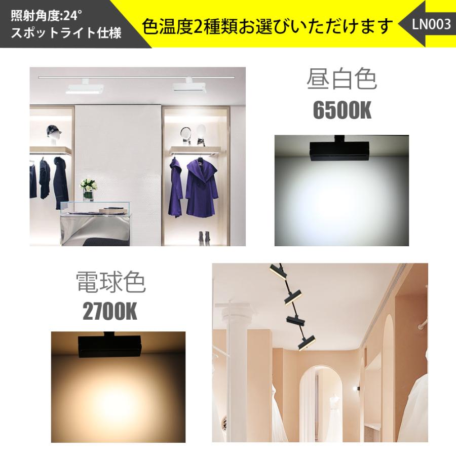 スポットライト 10個セット ダクトレール用 LED一体型照明