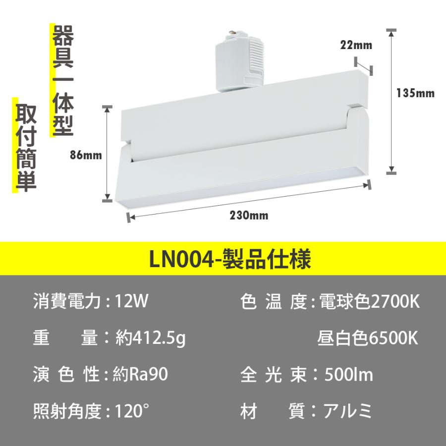 スポットライト 10個セット ダクトレール用 LED一体型照明
