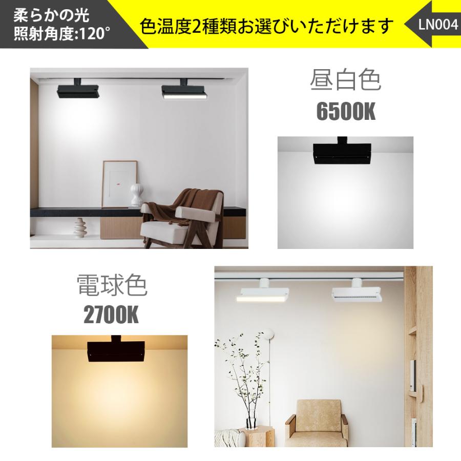 スポットライト 6個セット ダクトレール用 LED一体型照明 ライティング 