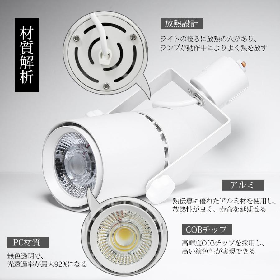 ダクトレール用スポットライト LED一体型 6個セット LED電球内蔵 ライティングレール専用 電球色 自然色 昼白色 一体式 ダイニング 照明器具 ハロゲン電球_5