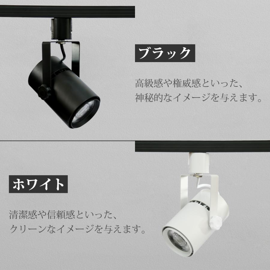 ダクトレール用スポットライト LED一体型 6個セット LED電球内蔵 ライティングレール専用 電球色 自然色 昼白色 一体式 ダイニング 照明器具 ハロゲン電球_6