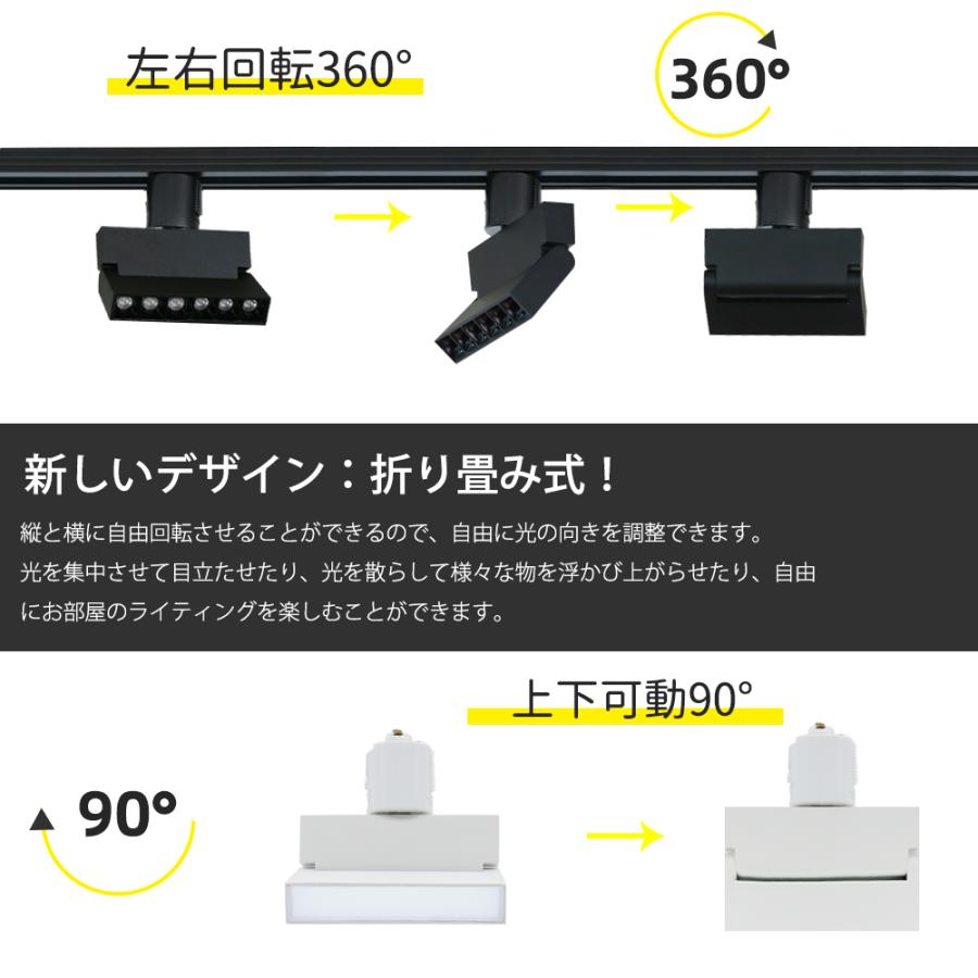 スポットライト ダクトレール用 6個セット LED一体型照明