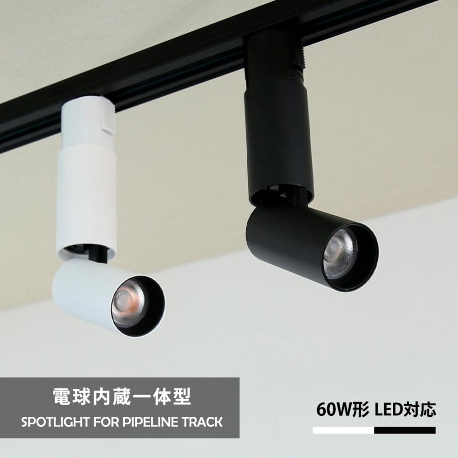 LED電球用スポットライト器具 10個セット スポットライト LED一体型 10個セット ライティングレール専用 10灯