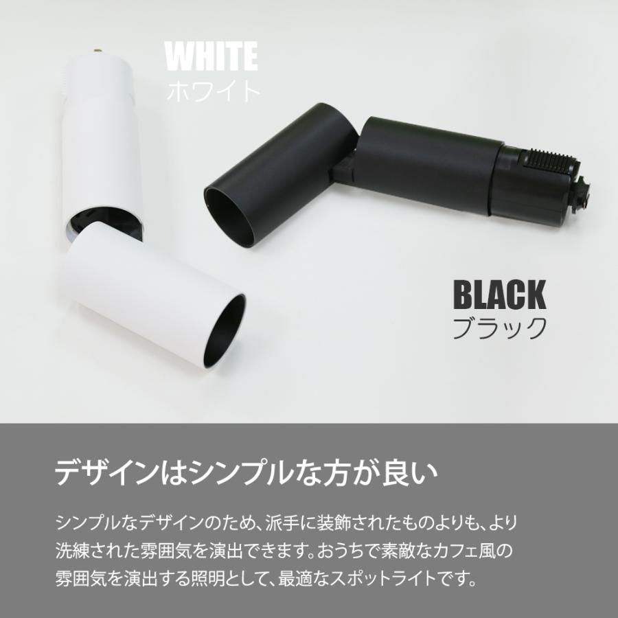 スポットライト LED一体型 10個セット ライティングレール専用 10灯
