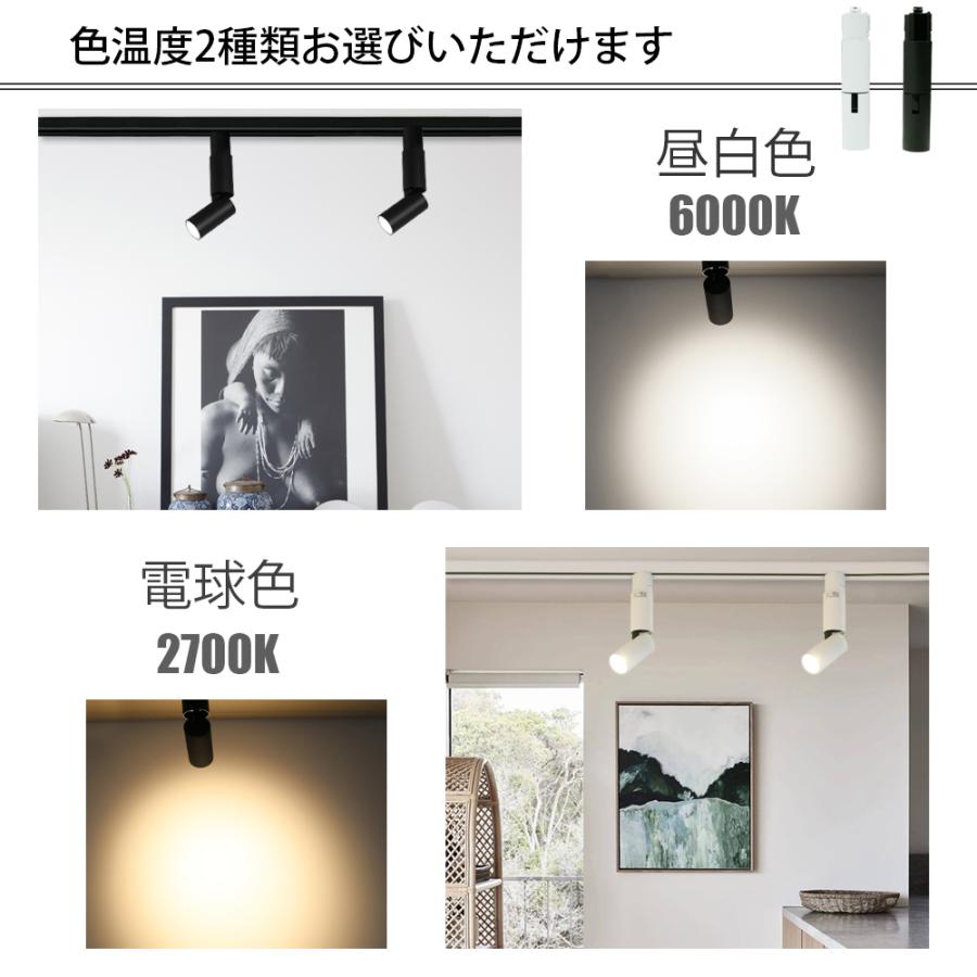 スポットライト LED一体型 10個セット ライティングレール専用 10灯