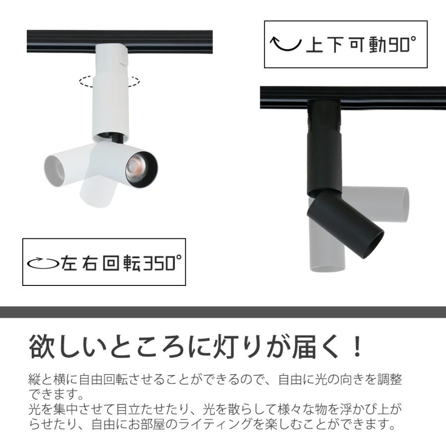 スポットライト LED一体型 3個セット ライティングレール専用 3灯