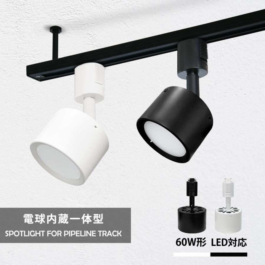 新品・未使用品❗️スポットライト ライティングレール(配線ダクト)用 3台 スポットライト LED一体型 3個セット ライティングレール専用 3灯