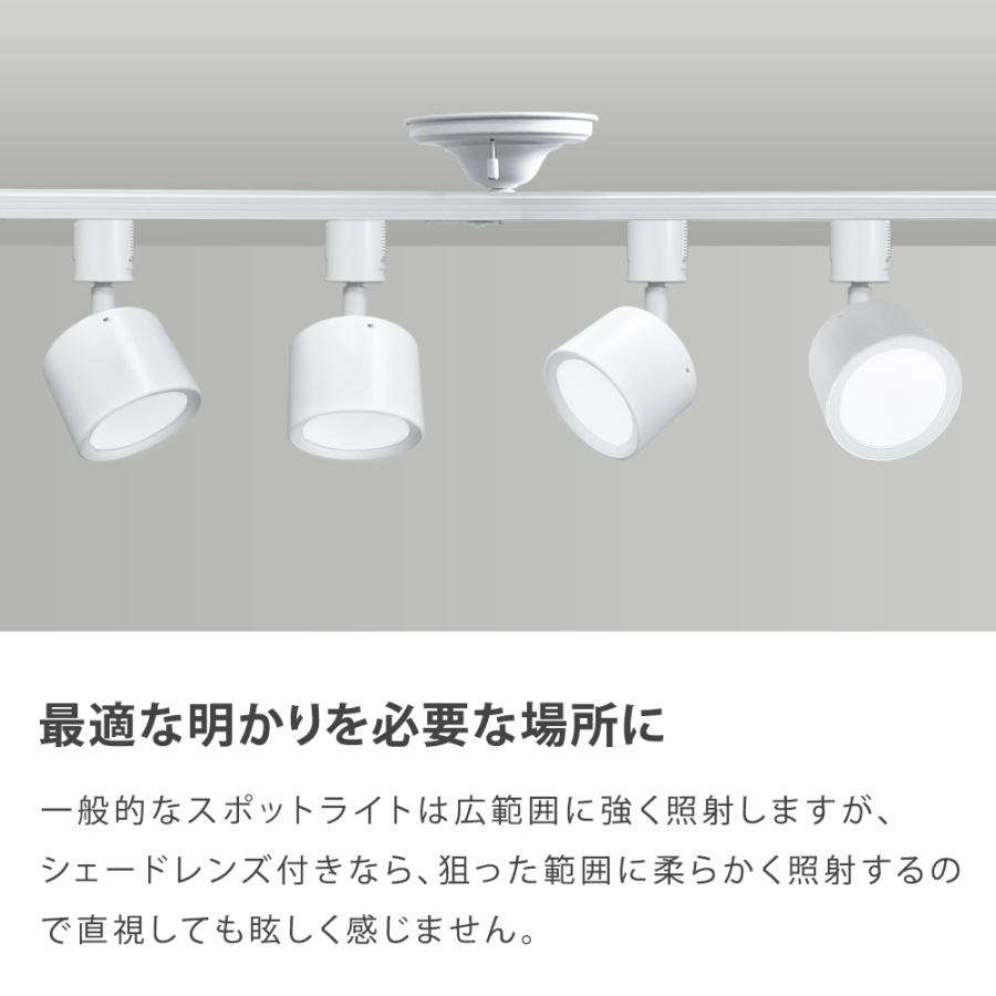 スポットライト LED一体型 3個セット ライティングレール専用 3灯
