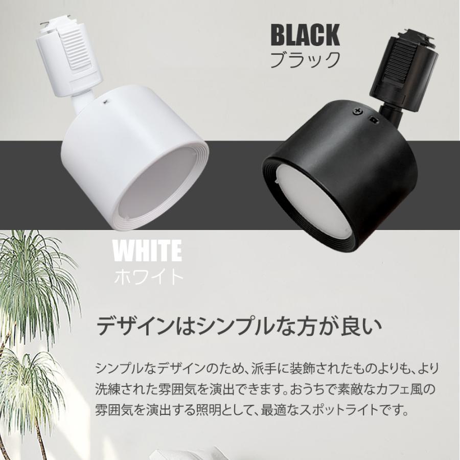 スポットライト LED一体型 3個セット ライティングレール専用 3灯