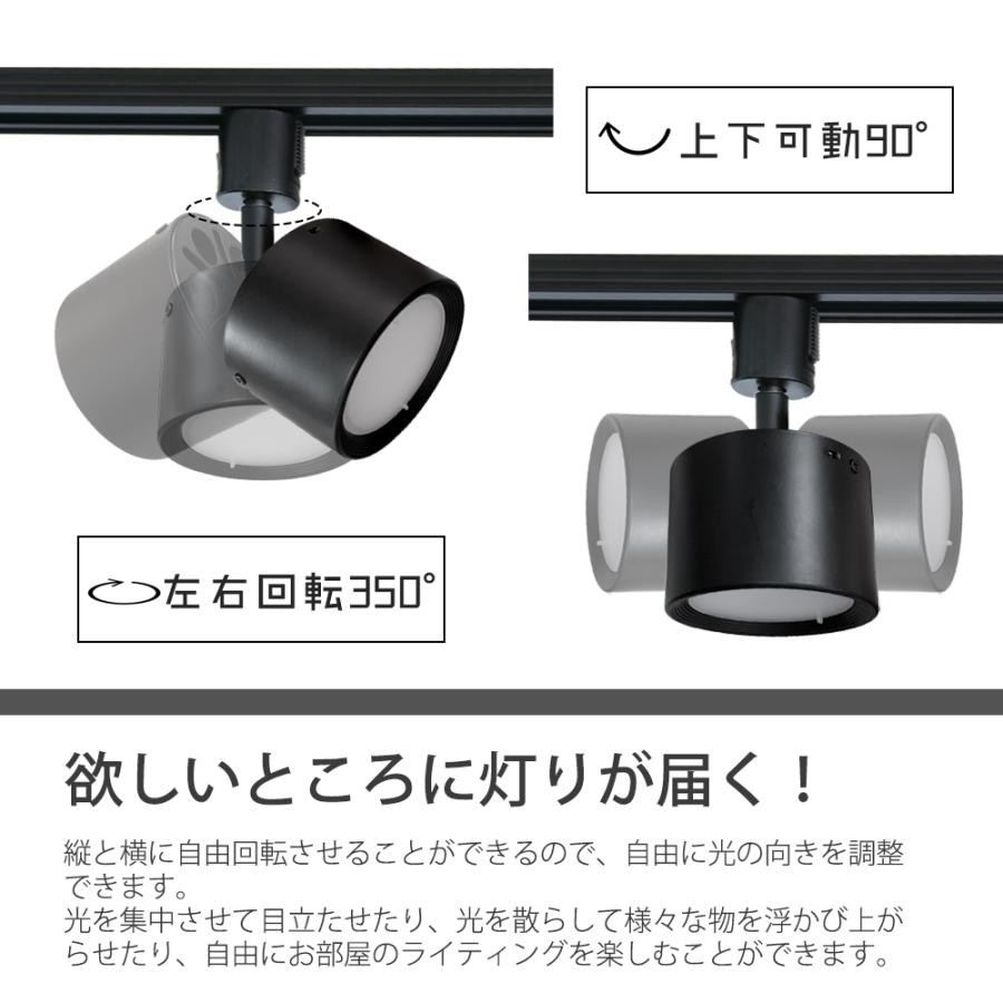 スポットライト LED一体型 3個セット ライティングレール専用 3灯