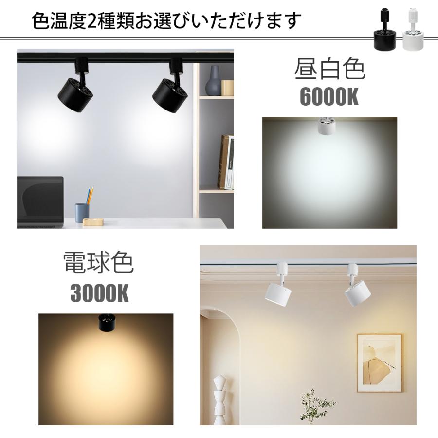 スポットライト LED一体型 3個セット ライティングレール専用 3灯